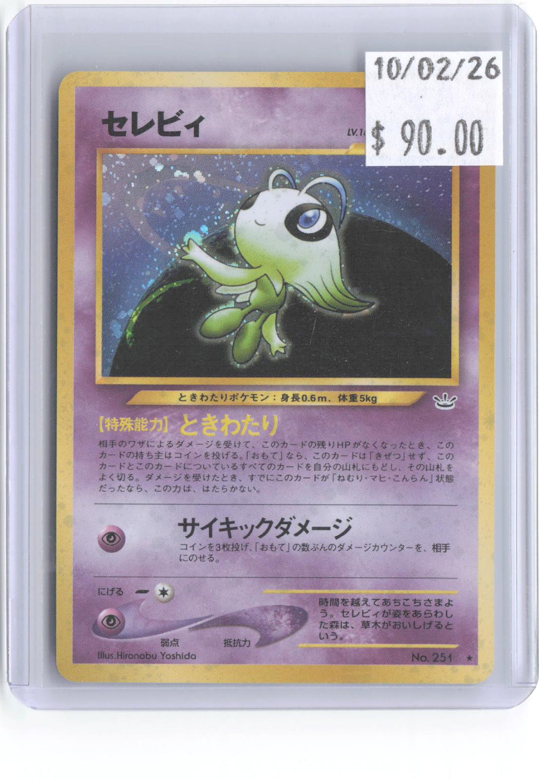 Celebi NO. 251 Holo Rare Neo Revelation Pokemon Japanese Lightly Played