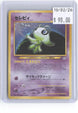 Celebi NO. 251 Holo Rare Neo Revelation Pokemon Japanese Lightly Played