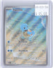 Squirtle 170/165 Illustration Rare 151 Pokemon Holo Near Mint