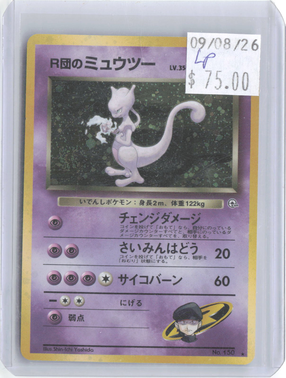 Rocket's Mewtwo NO. 150 Holo Rare Gym Challenge Pokemon Japanese Lightly Played