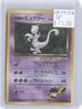 Rocket's Mewtwo NO. 150 Holo Rare Gym Challenge Pokemon Japanese Lightly Played