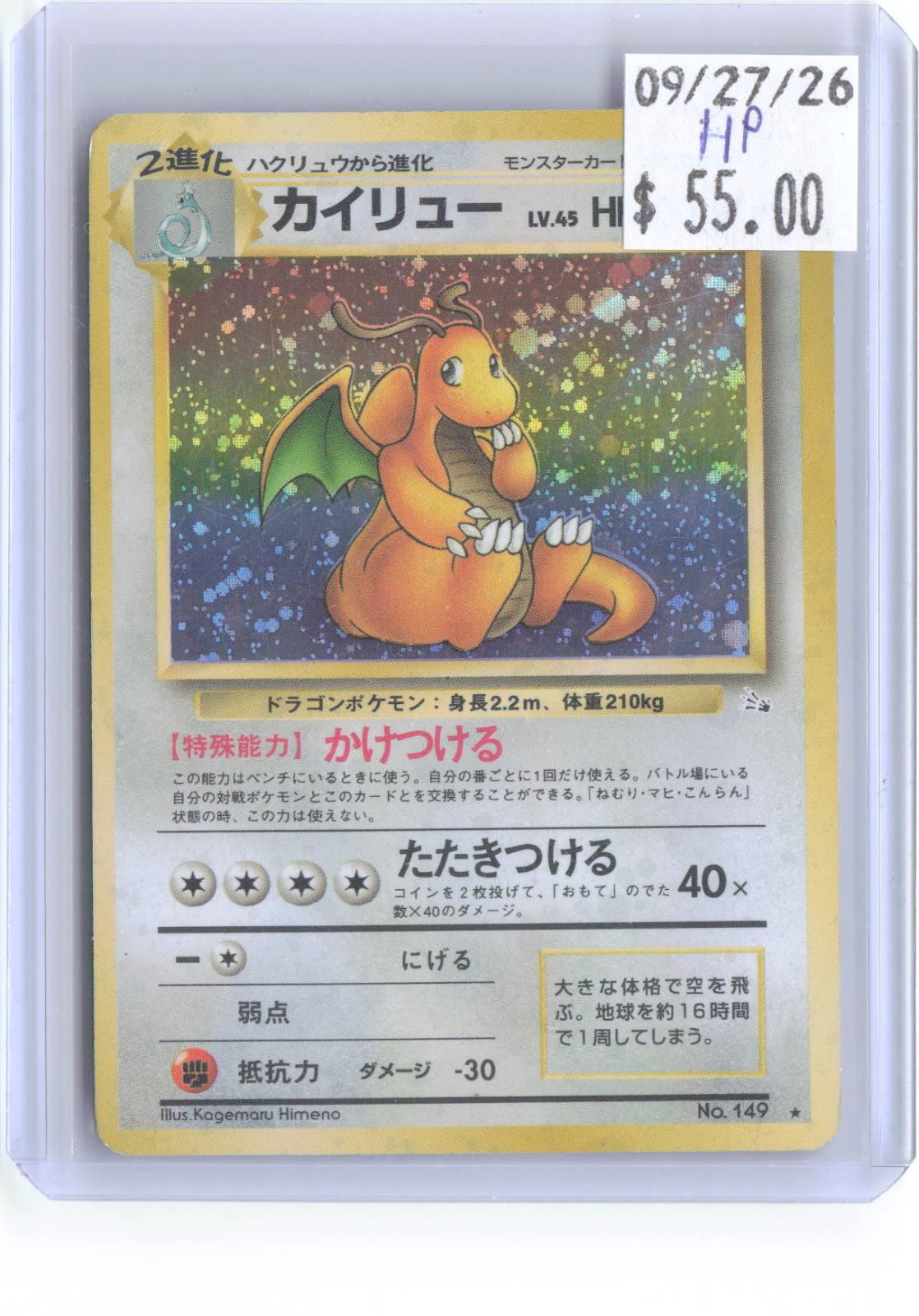 Dragonite NO. 149 Holo Rare Fossil Pokemon Japanese Heavily Played