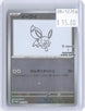 Eevee 062/SV-P Common SV-P Promotional Cards Pokemon Japanese Holo Near Mint