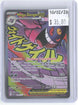 Mega Gengar ex 269/217 Mega Attack Rare Ascended Heroes Pokemon Holo Near Mint