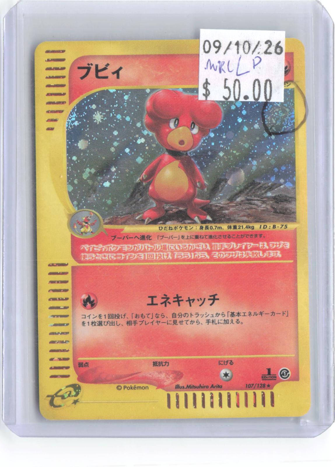Magby 107/128 Rare Expedition Pokemon Japanese 1st Edition Holo Lightly Played