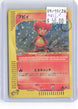 Magby 107/128 Rare Expedition Pokemon Japanese 1st Edition Holo Lightly Played