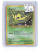 Celebi NO. 251 Promo Neo Premium File 3 Pokemon Japanese Lightly Played