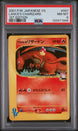 Lance's Charizard 097/141 1st Edition Vs Pokemon Japanese PSA 8