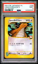 Lance's Dragonite 100/141 1st Edition Vs Pokemon Japanese PSA 9