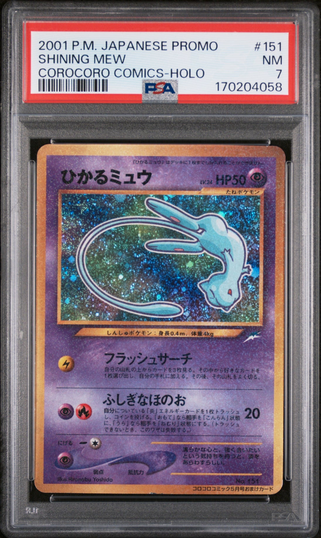 Shining Mew 151 Corocoro Comic #277 May Neo 4 Pokemon Japanese PSA 7 Near Mint