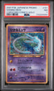 Shining Mew 151 Corocoro Comic #277 May Neo 4 Pokemon Japanese PSA 7 Near Mint