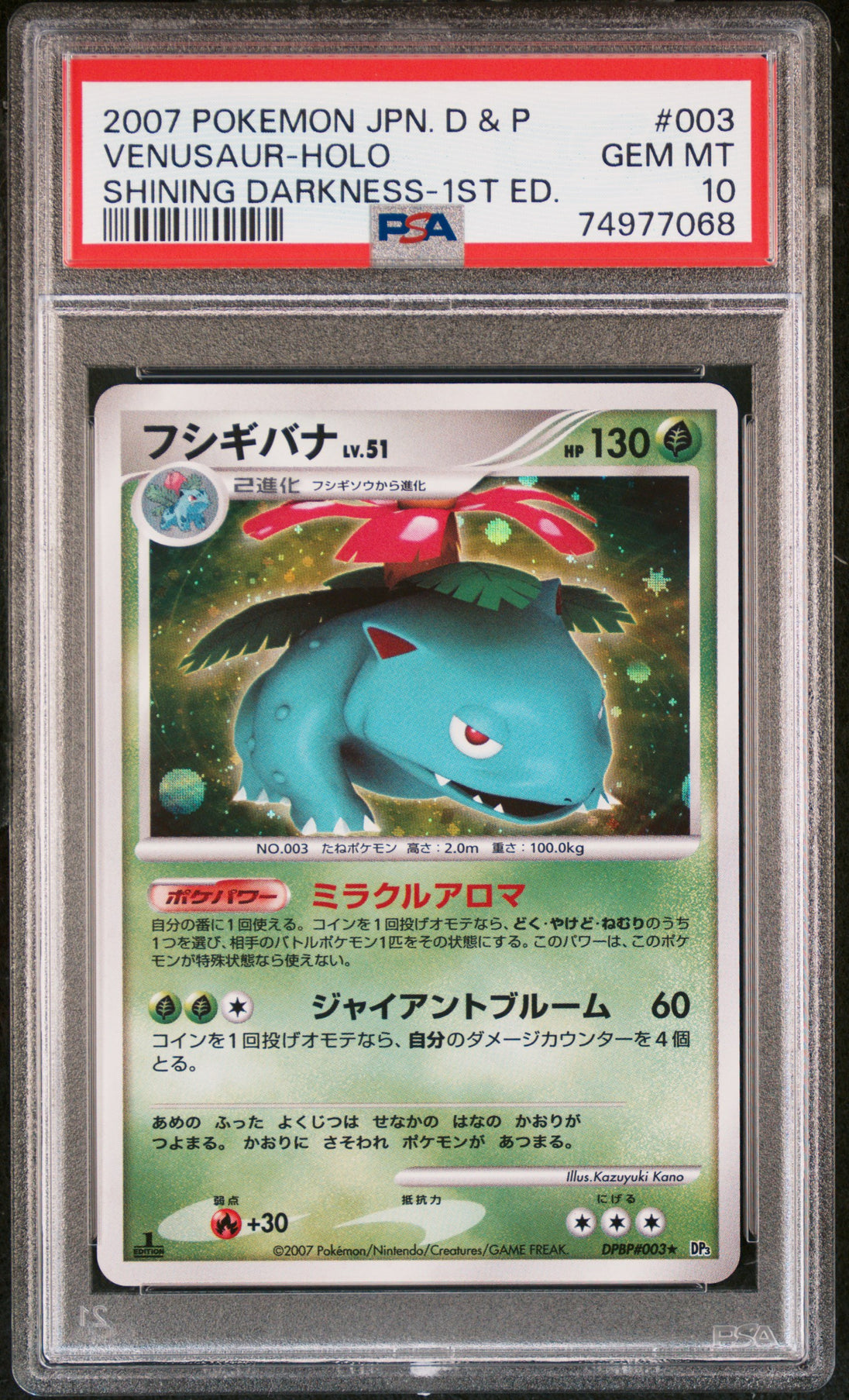 Venusaur Holo 003 1st Edition Shining Darkness Dp3 Pokemon Japanese PSA 10