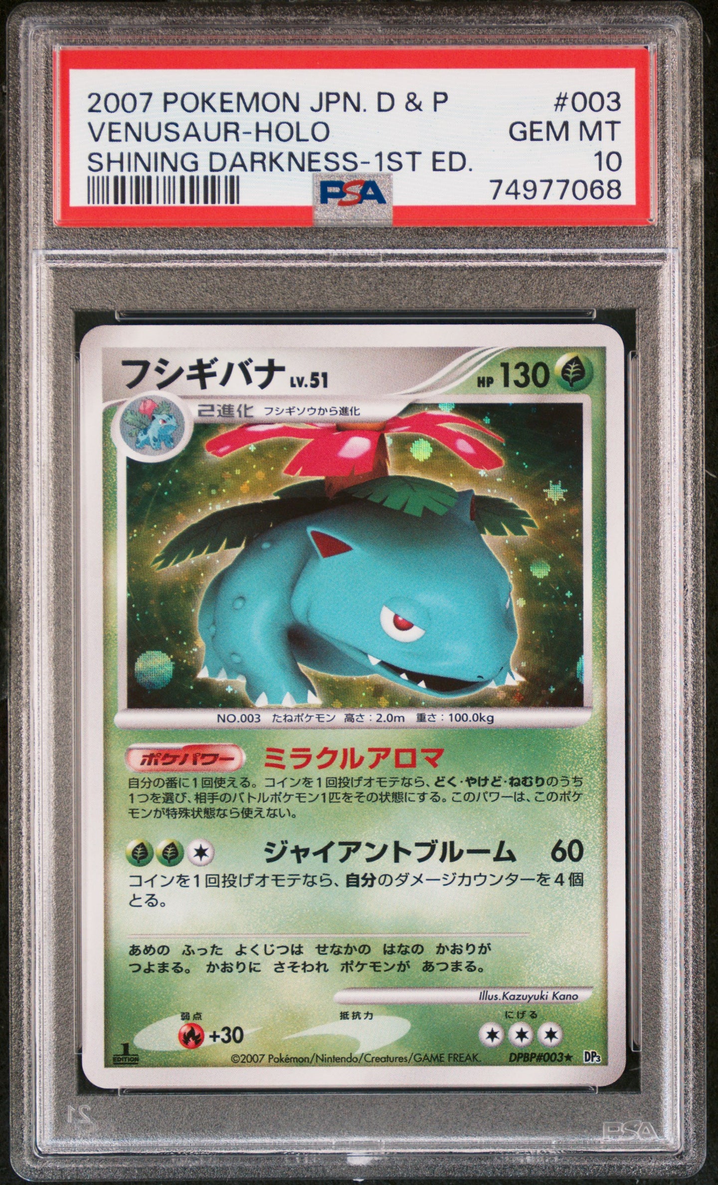 Venusaur Holo 003 1st Edition Shining Darkness Dp3 Pokemon Japanese PSA 10