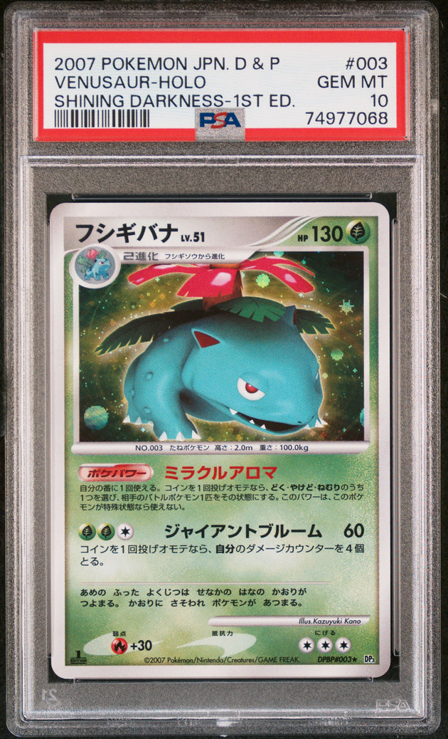 Venusaur Holo 003 1st Edition Shining Darkness Dp3 Pokemon Japanese PSA 10
