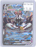 Rapid Strike Urshifu VMAX 170/163 Alternate Art Battle Styles Pokemon Holo NM