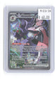 Marnie's Grimmsnarl ex 287/217 Ascended Heroes Pokemon Holo NM