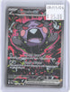 Morpeko ex 117/084 Special Illustration Rare Pitch Black Pokemon Holo Near Mint