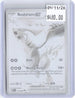 Reshiram ex 173/086 Holo Secret Rare White Flare Pokemon Near Mint
