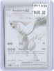 Reshiram ex 173/086 Holo Secret Rare White Flare Pokemon Near Mint