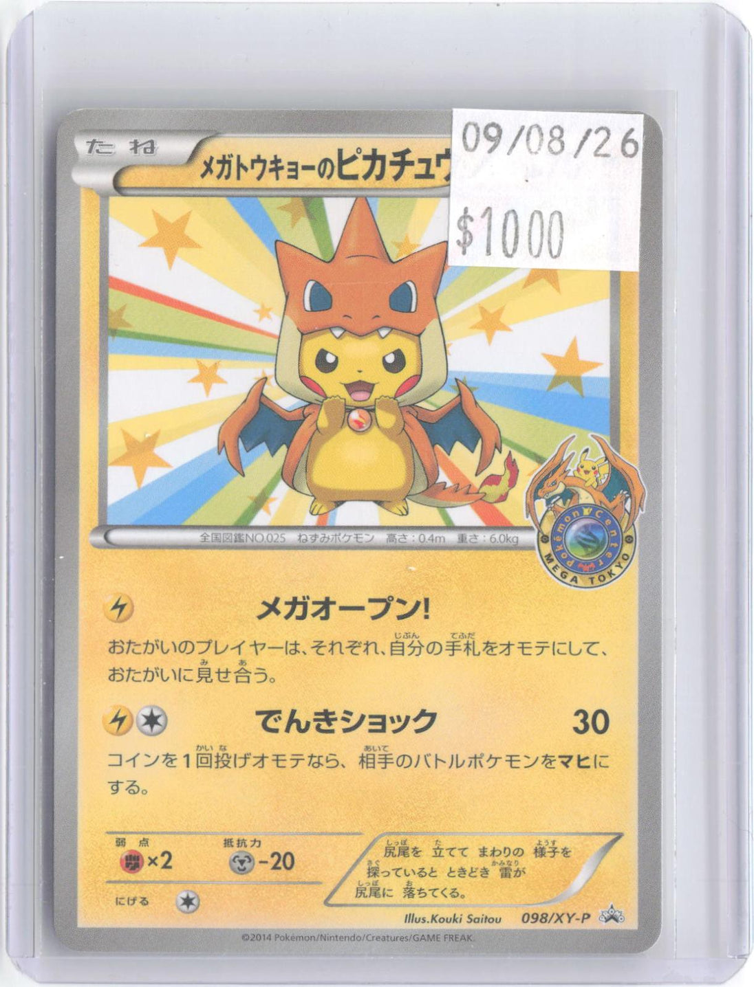 Mega Tokyo's Pikachu 098/XY-P Common XY-P: XY Promos Pokemon Japanese Near Mint