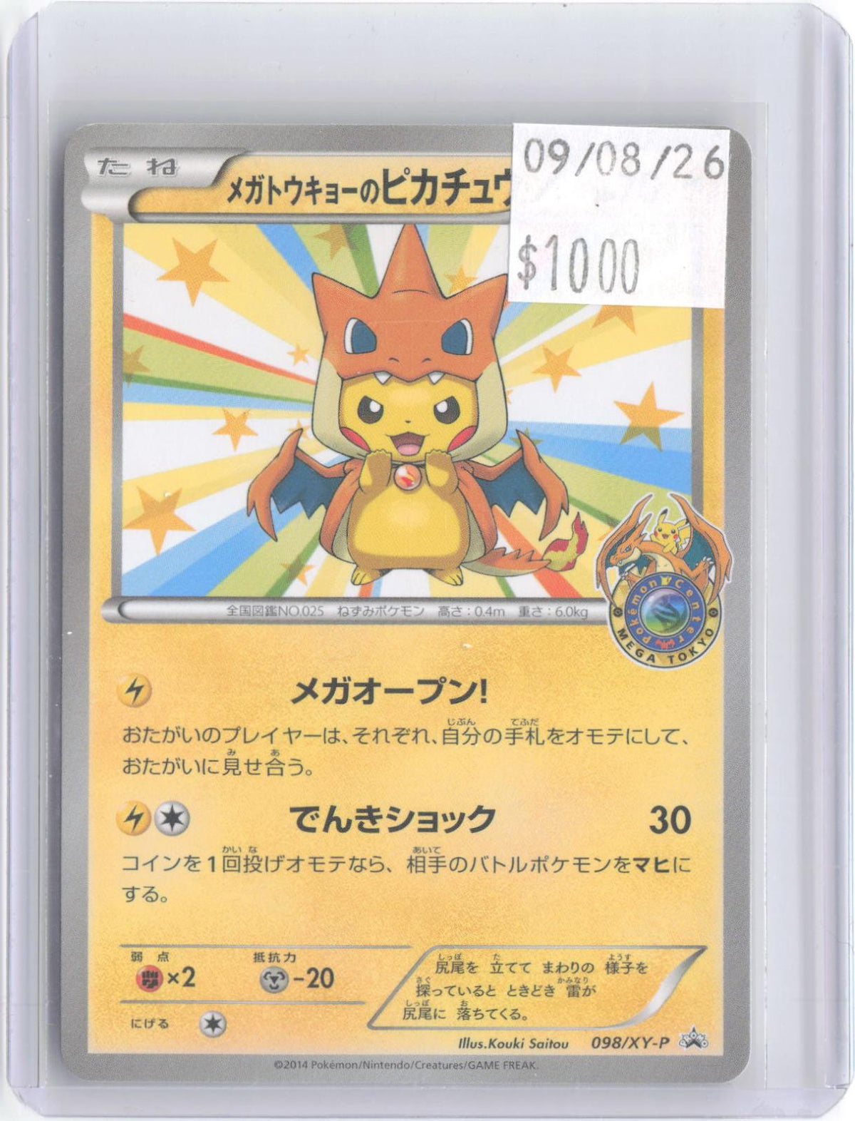 Mega Tokyo's Pikachu 098/XY-P Common XY-P: XY Promos Pokemon Japanese Near Mint