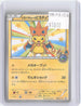 Mega Tokyo's Pikachu 098/XY-P Common XY-P: XY Promos Pokemon Japanese Near Mint