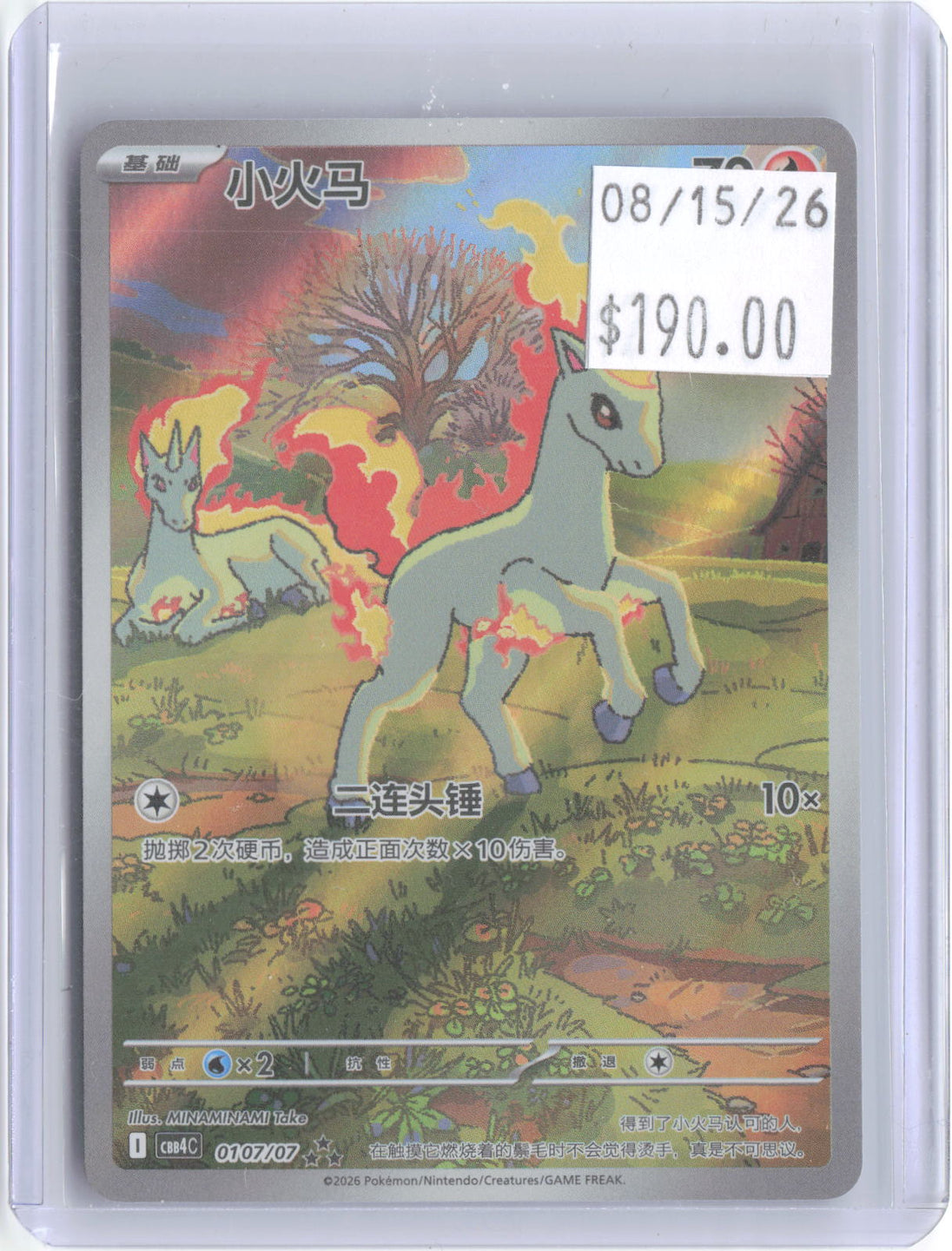 Ponyta 0107/07 Gem Pack Volume 4 Near Mint