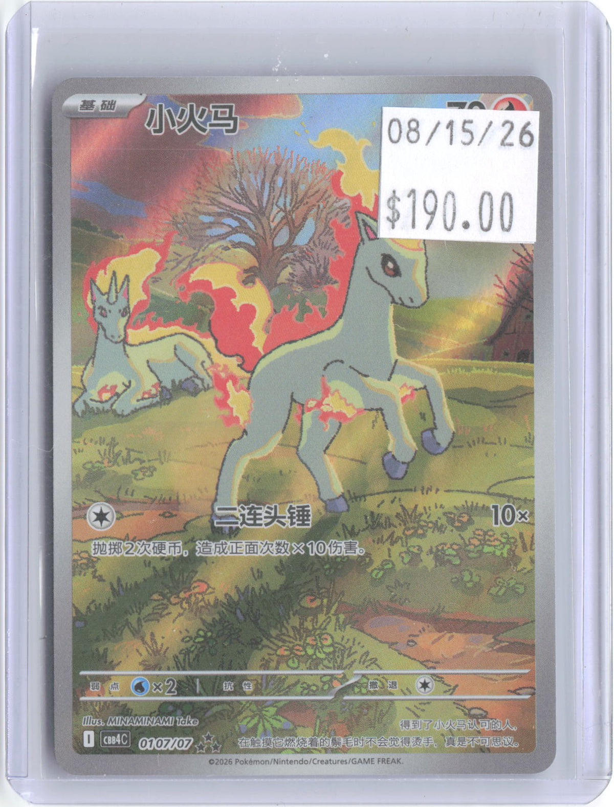 Ponyta 0107/07 Gem Pack Volume 4 Near Mint