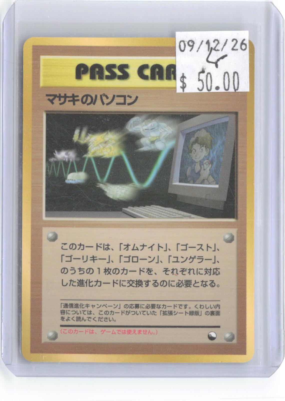 Bill Pc Glossy Vending Series 3 Pokemon Japanese Lightly Played