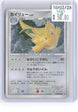 Dragonite DPBP#180 Cry from the Mysterious Pokemon Japanese Unlimited Holo HP