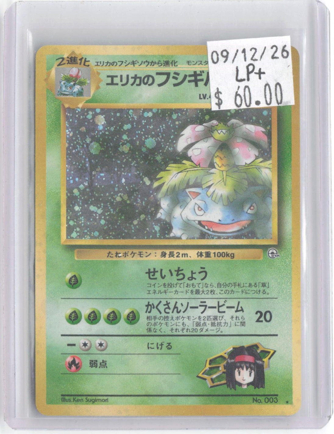Erika's Venusaur NO. 003 Holo Rare Gym Challenge Pokemon Japanese Lightly Played