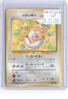_'s Chansey NO. 113 Gym Challenge Pokemon Japanese Lightly Played
