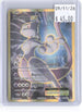 Mewtwo EX 103/108 Ultra Rare Evolutions Pokemon Holo Near Mint