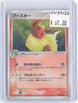 Flareon 013/106 Rare Golden Sky Silvery Ocean Pokemon Japanese Unlimited Holo LP