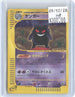 Gengar 117/128 Rare Expedition Pokemon Japanese 1st Edition Holo MP