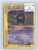 Gengar 117/128 Rare Expedition Pokemon Japanese 1st Edition Holo MP