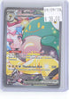 Iono's Bellibolt ex 183/159 Journey Together Pokemon Holo NM