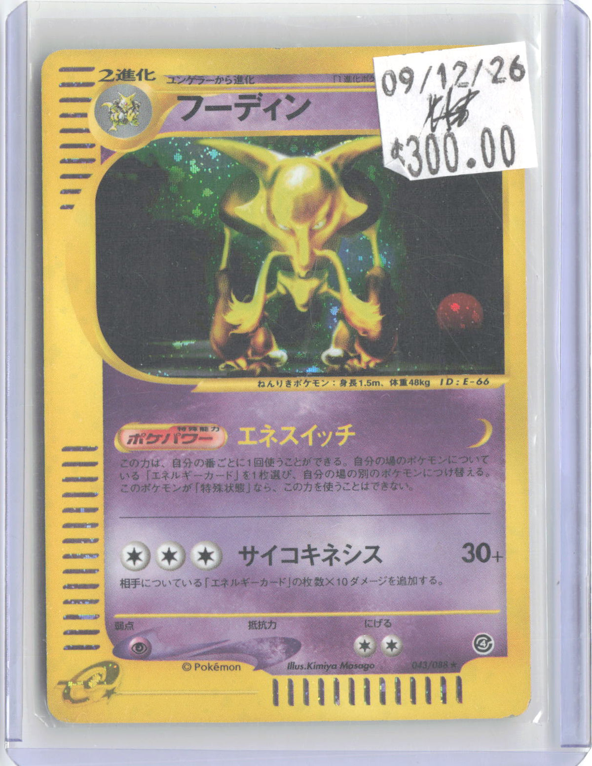 Alakazam 043/088 Rare Split Earth Pokemon Japanese Unlimited Holo Heavily Played