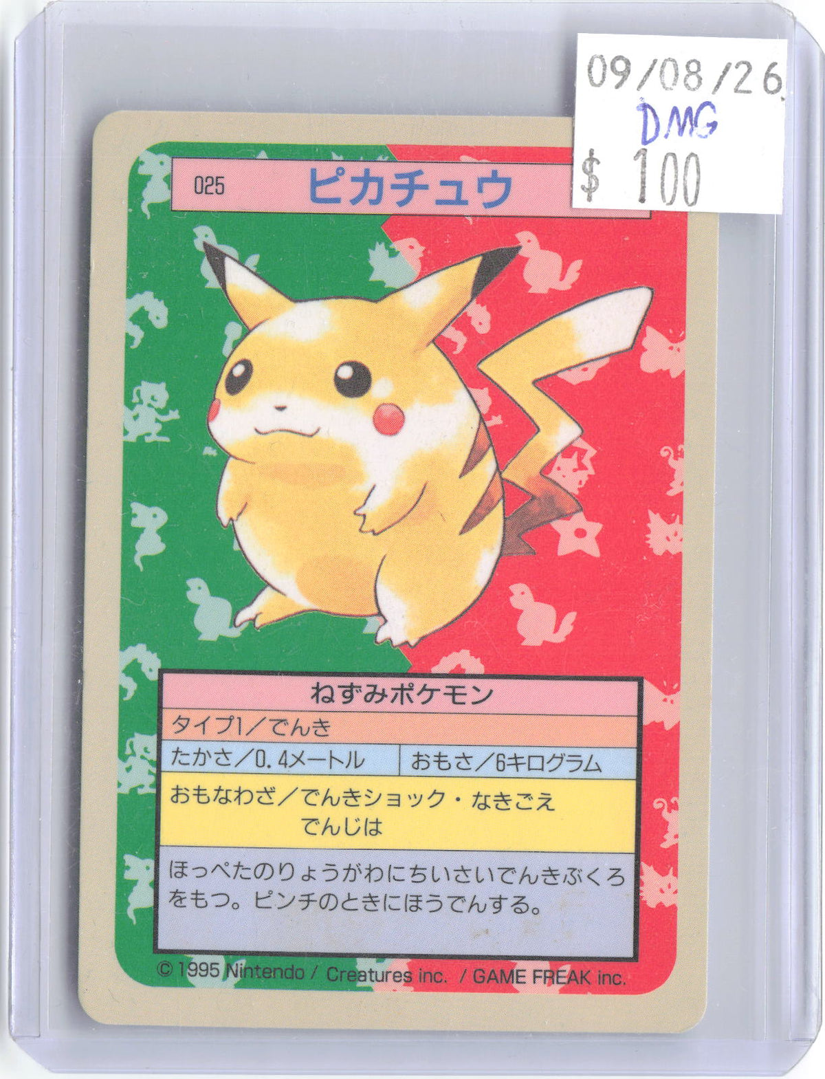 Pikachu Holo NO. 025 Topsun Pokemon Japanese Damaged