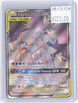 Solgaleo & Lunala GX 216/236 Ultra Rare Cosmic Eclipse Pokemon Holo Near Mint