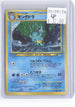 Kingdra NO. 230 Holo Rare Neo Revelation Pokemon Japanese Lightly Played