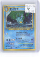 Kingdra NO. 230 Holo Rare Neo Revelation Pokemon Japanese Lightly Played