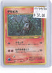 Houndour NO. 228 Holo Rare Neo Discovery Pokemon Japanese Near Mint