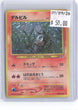 Houndour NO. 228 Holo Rare Neo Discovery Pokemon Japanese Near Mint