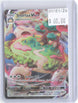 Snorlax VMAX 142/202 Holo Ultra Rare Sword & Shield Pokemon Near Mint