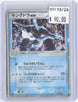 Kingdra EX 015/054 Rulers of the Heavens Pokemon Japanese Unlimited Holo NM
