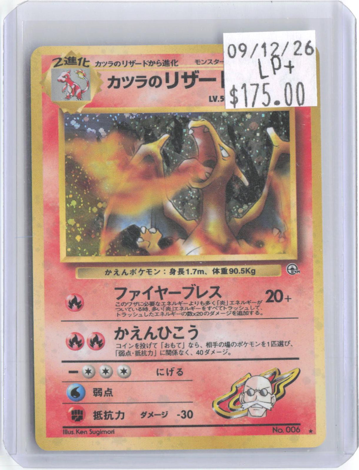 Blaine's Charizard NO. 006 Holo Rare Gym Challenge Pokemon Japanese LP