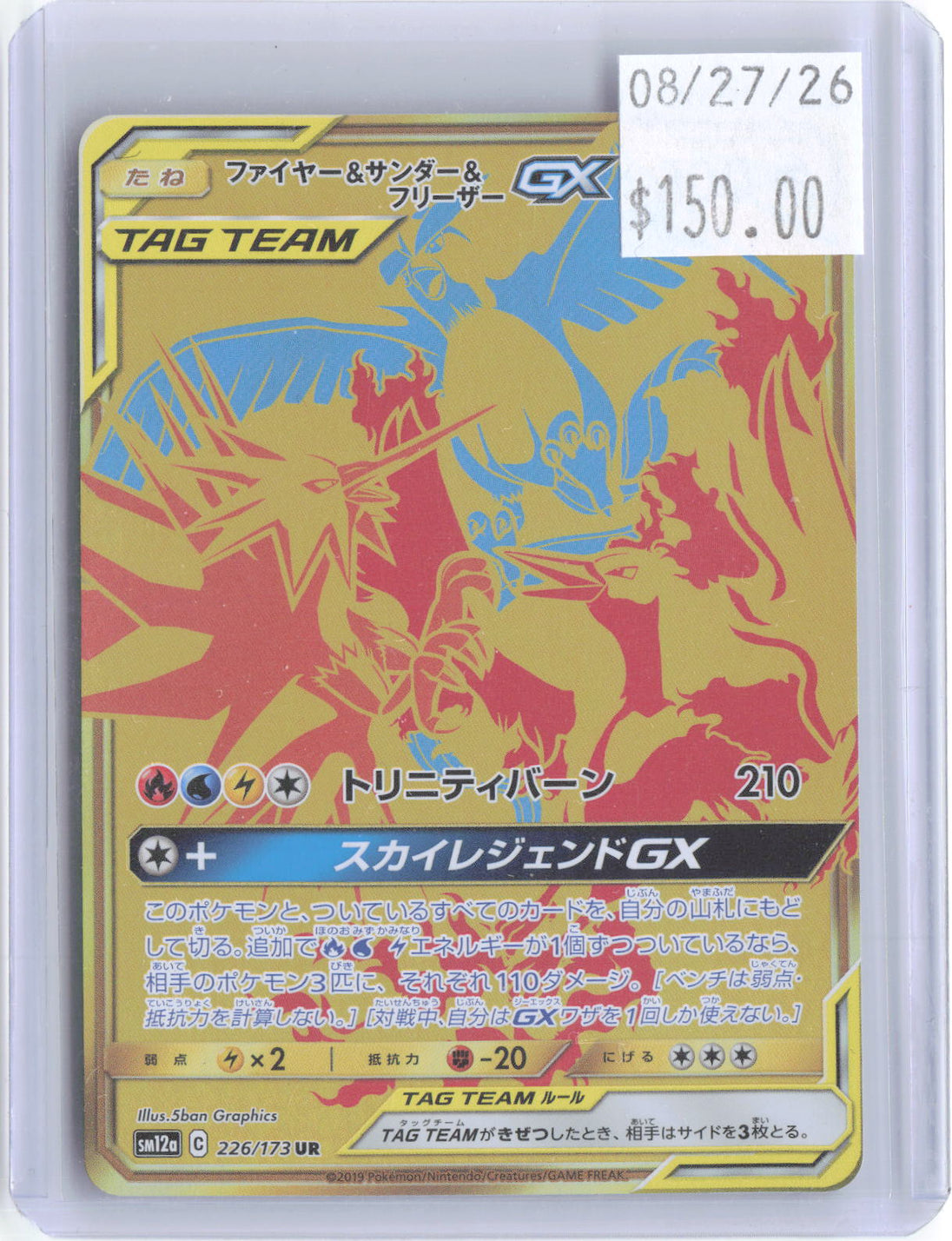 Moltres & Zapdos & Articuno GX 226/173 Tag All Stars Pokemon Japanese Holo NM