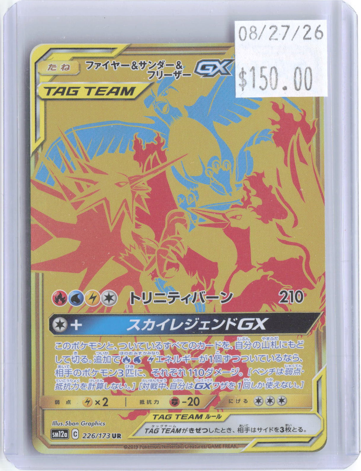 Moltres & Zapdos & Articuno GX 226/173 Tag All Stars Pokemon Japanese Holo NM