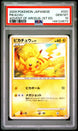 Pikachu 031/090 1st Edition Advent Of Arceus Pokemon Japanese PSA 10